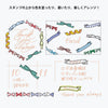 Ribbon Design Rotating Paintable Stamp