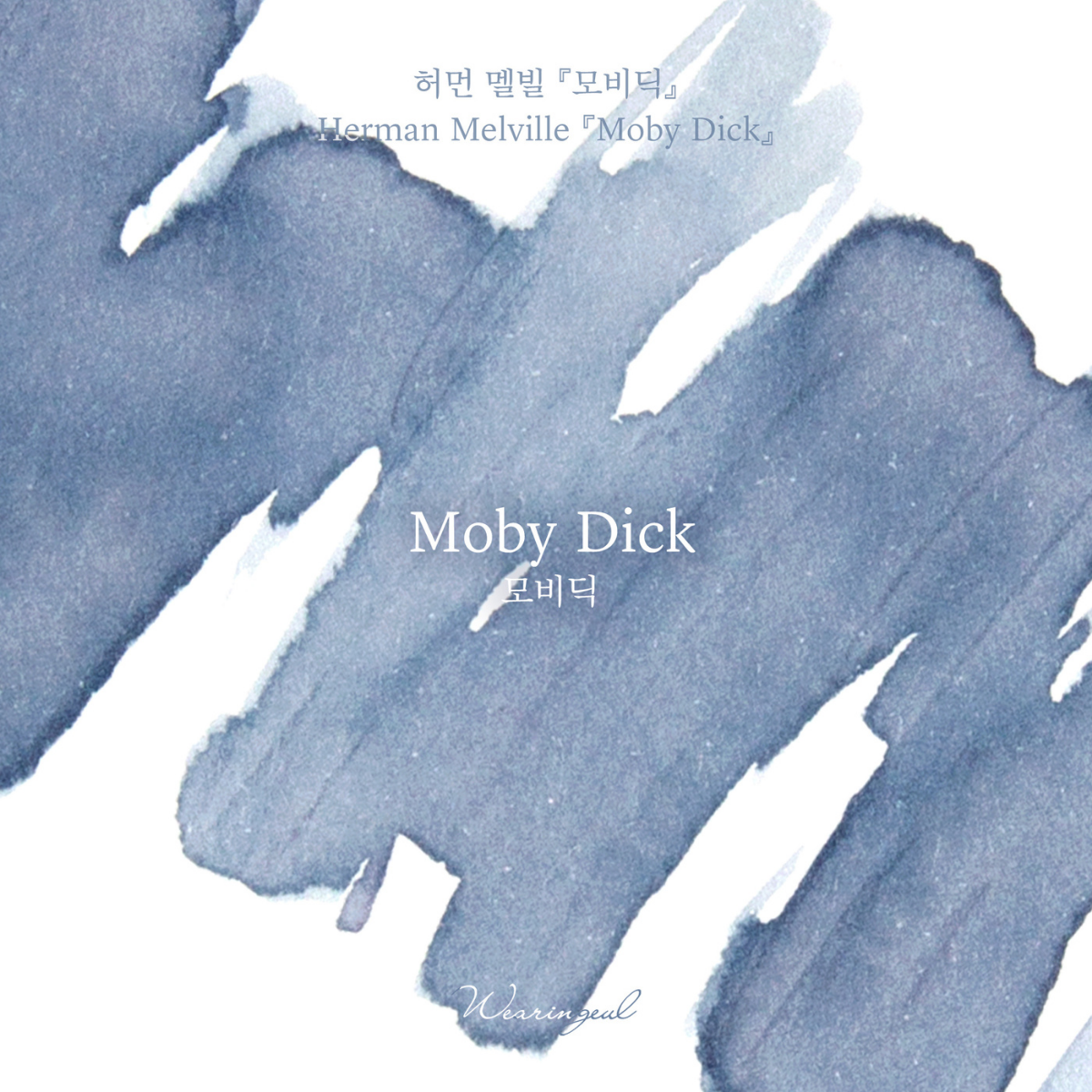 Moby Dick Fountain Pen Ink