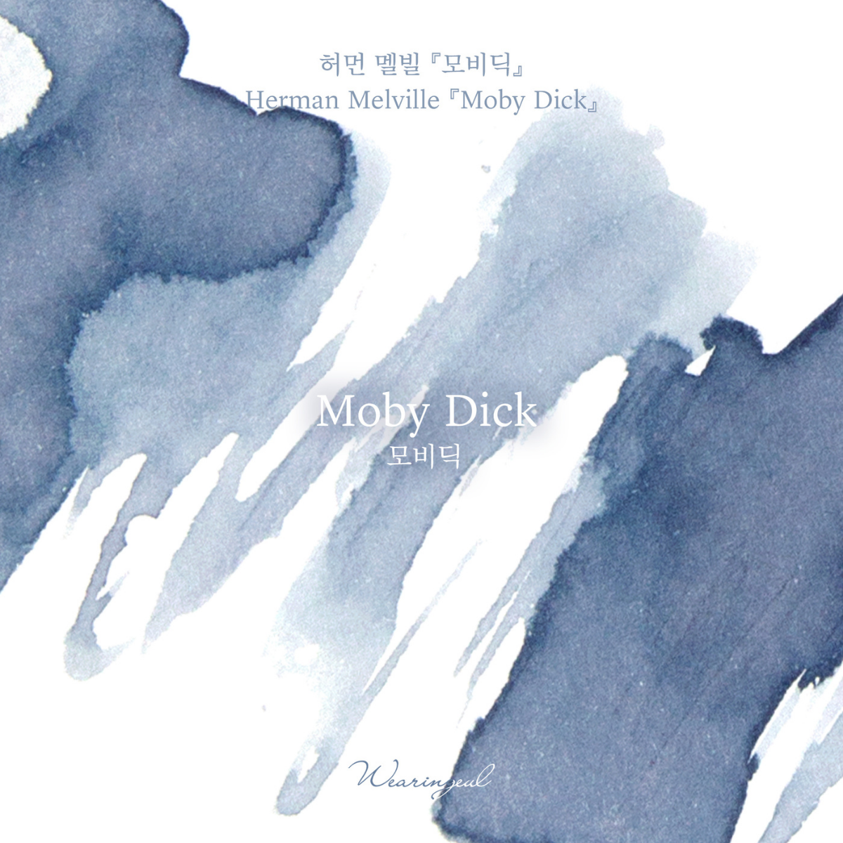 Moby Dick Fountain Pen Ink
