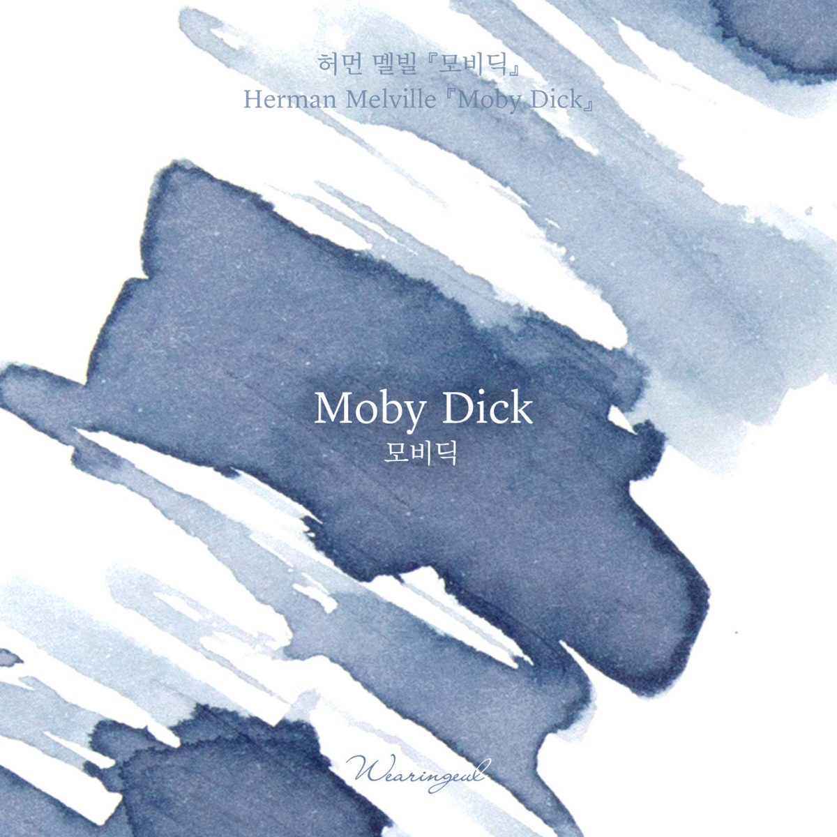 Moby Dick Fountain Pen Ink