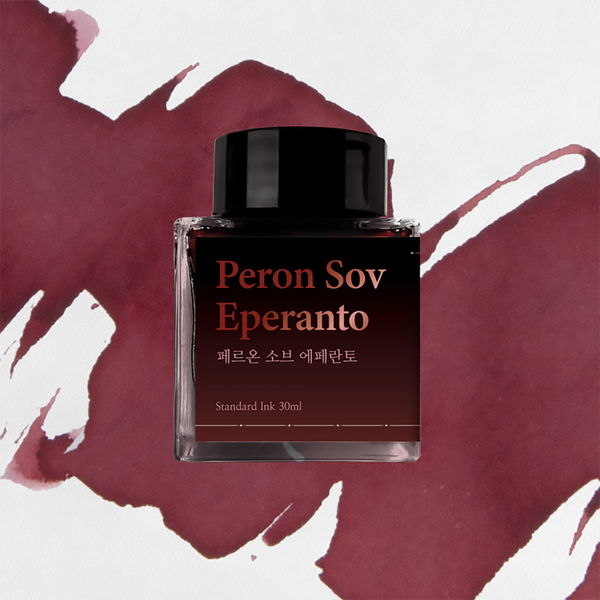 Peron Sov Eperanto | Your Throne Ink Series