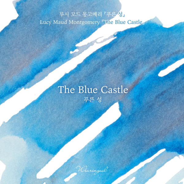 The Blue Castle Fountain Pen Ink