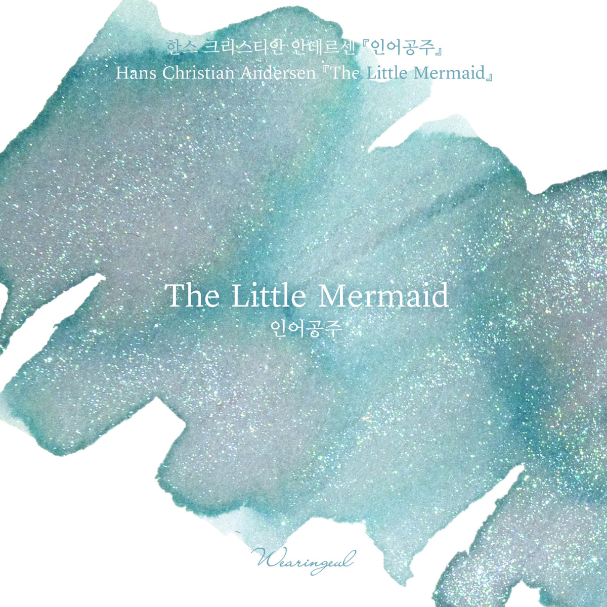 The Little Mermaid Fountain Pen Ink