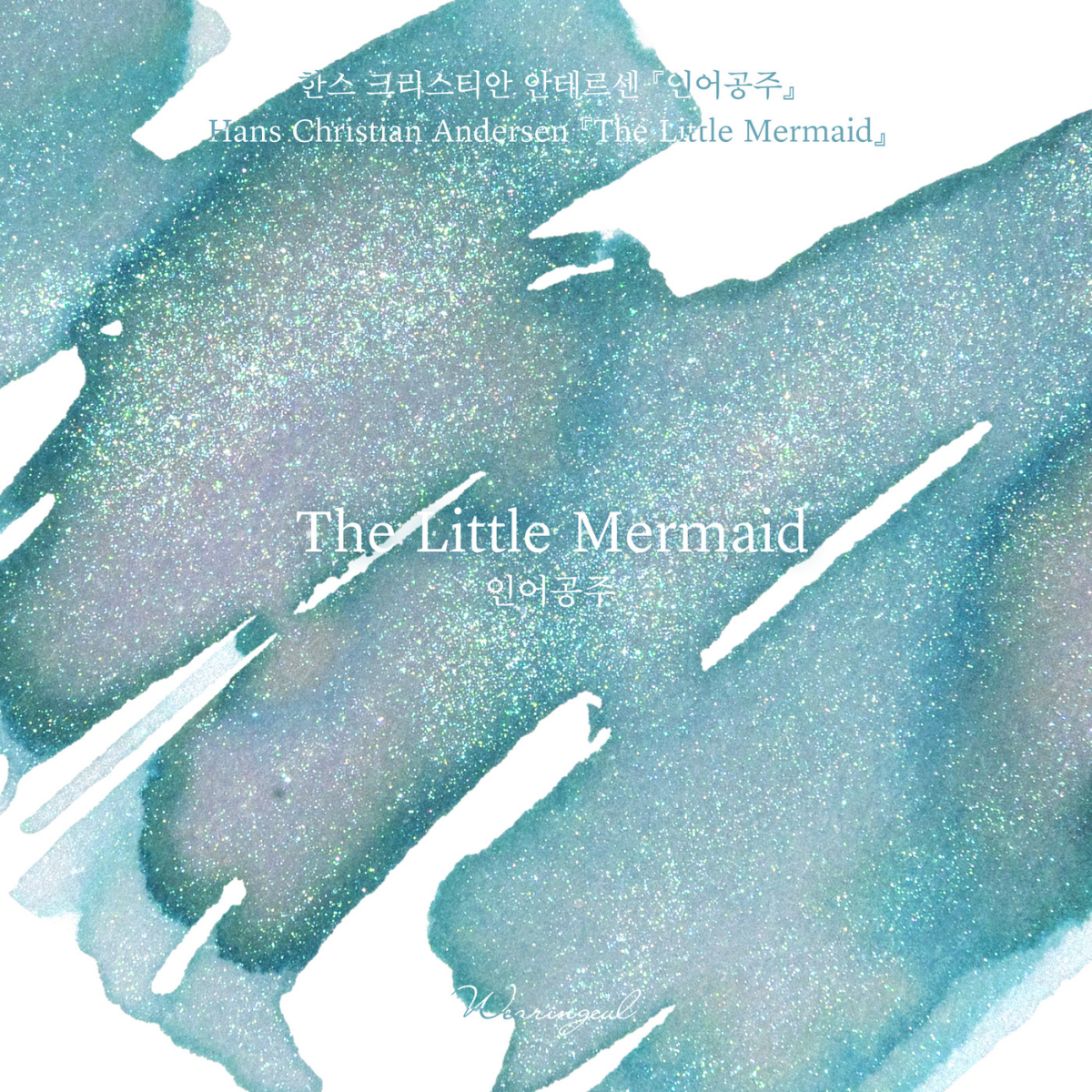 The Little Mermaid Fountain Pen Ink