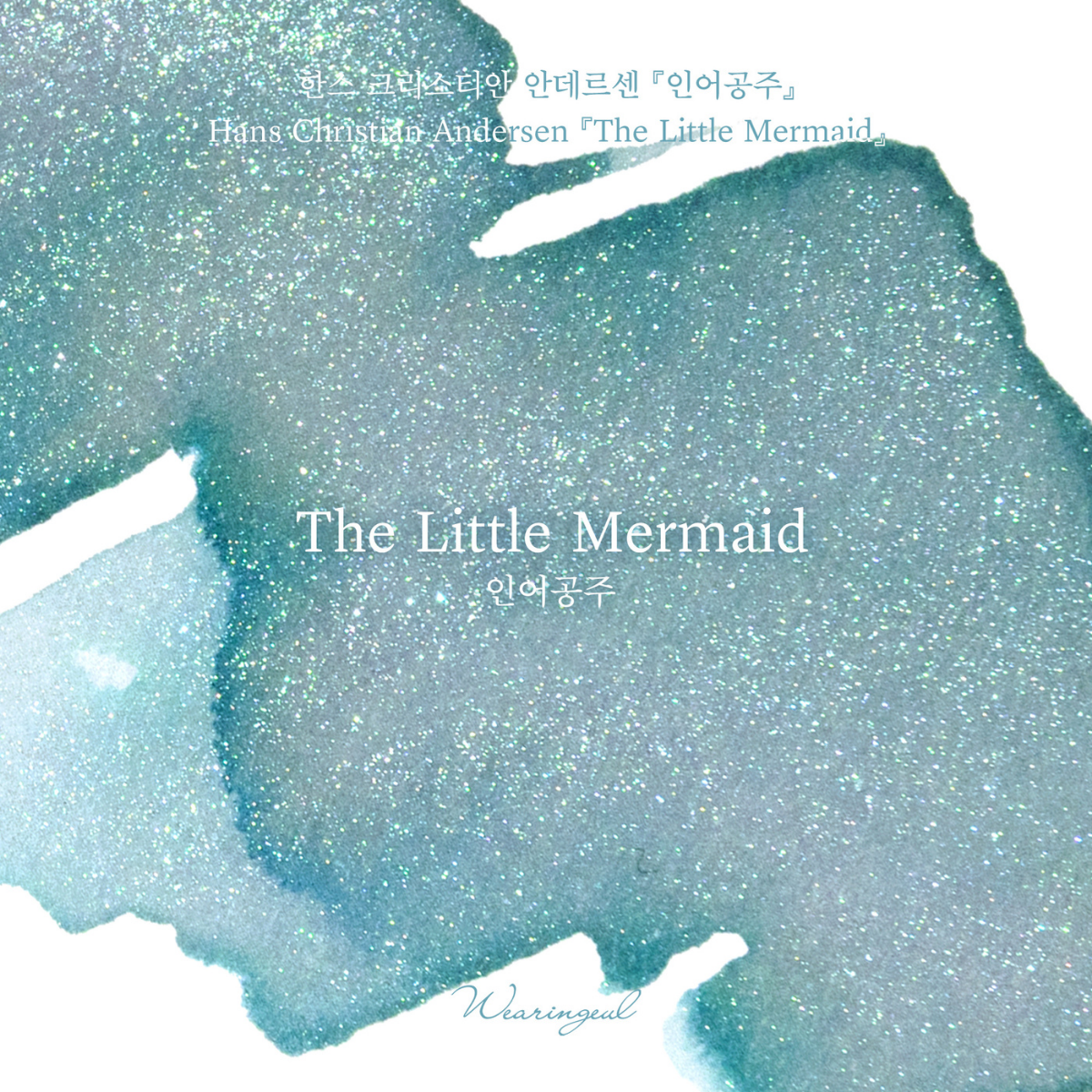 The Little Mermaid Fountain Pen Ink