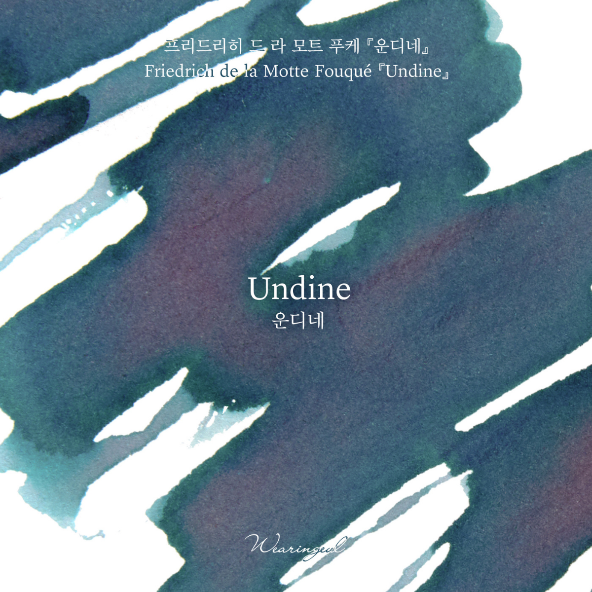 Undine Fountain Pen Ink