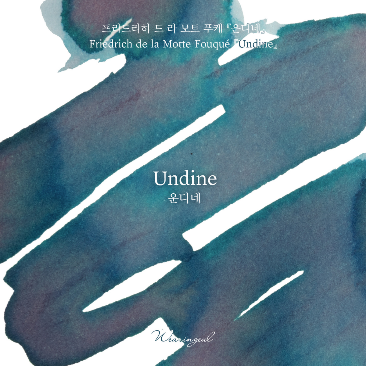 Undine Fountain Pen Ink