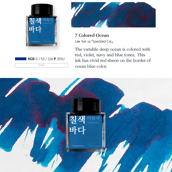 7 Colored Ocean Fountain Pen Ink | Lee Yuk sa