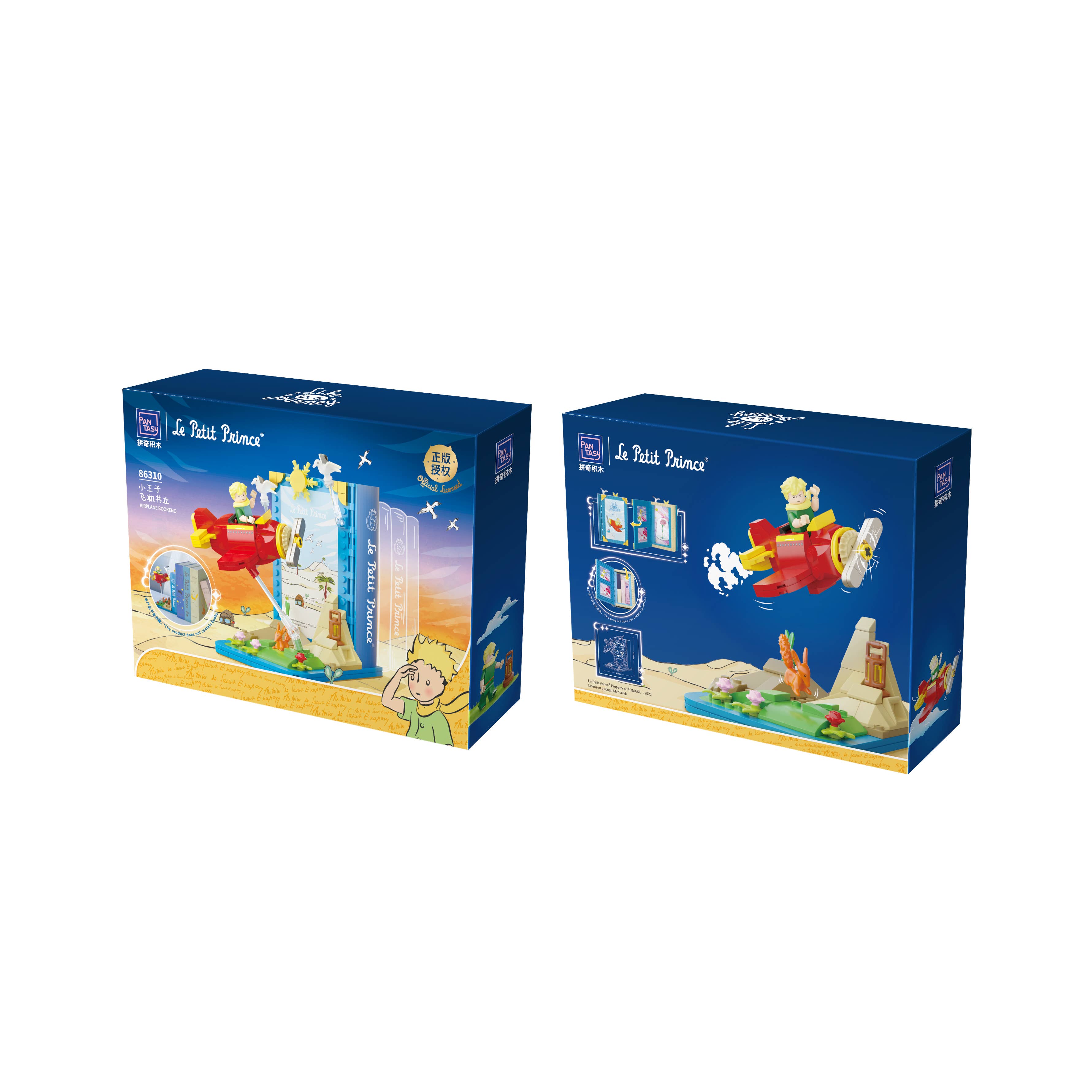 Le Petite Prince Building Bricks Bookend Kit