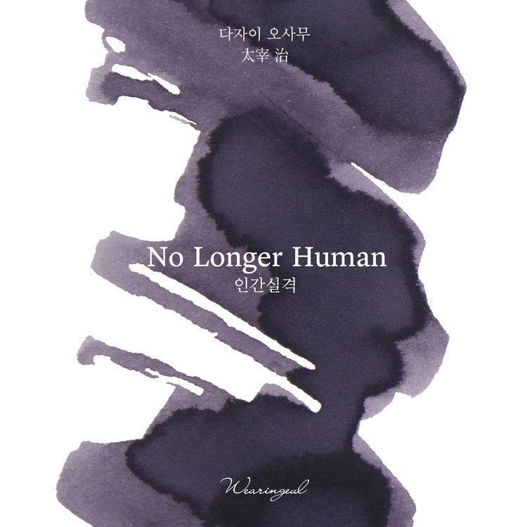 No Longer Human Ink | Osamu Dazai
