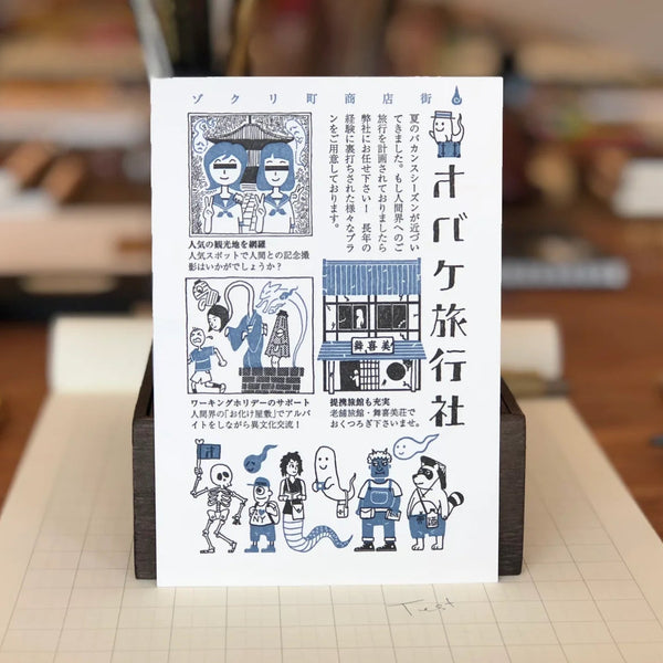 Ghost Traveler Postcard