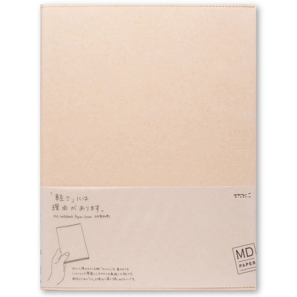 Paper Cover for MD A4 Notebook