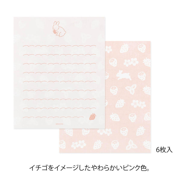 Hungry Rabbit Mini Letter Set w/ Stickers