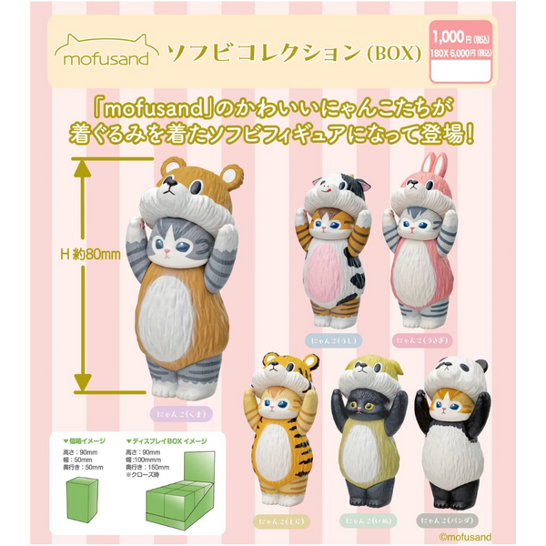 Mofusand Soft Vinyl Figure Blind Box
