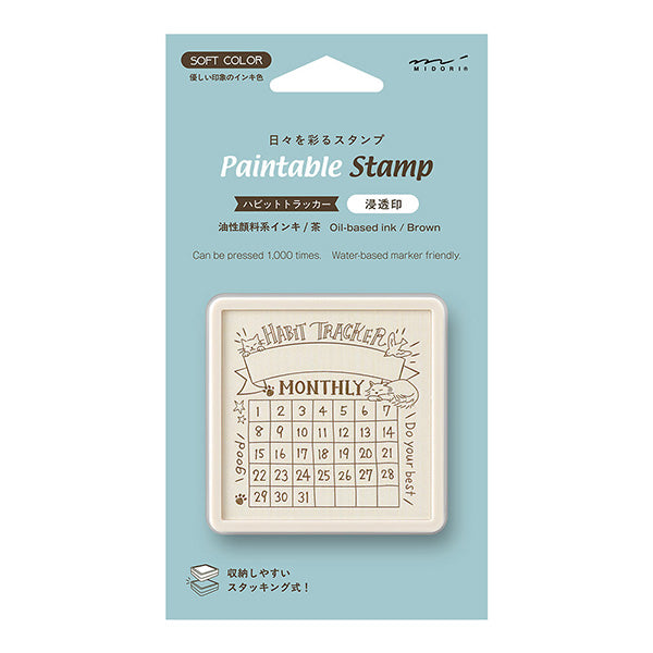 Cat Habit Tracker Soft Brown Paintable Stamp
