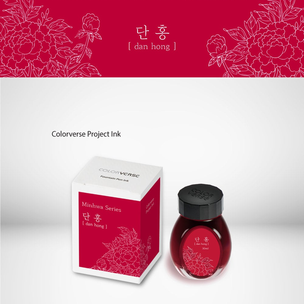 Dan Hong 30mL Fountain Pen Ink | Minhwa Series No. 025