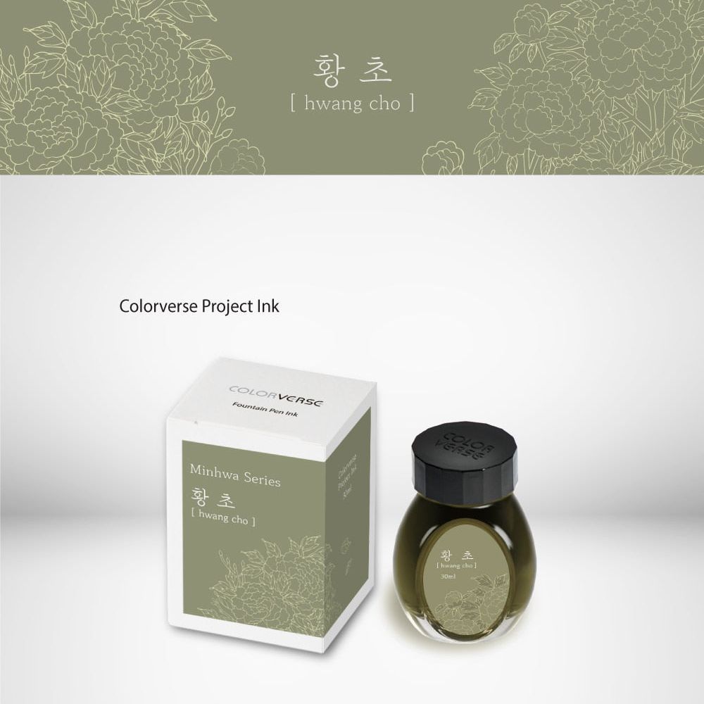 Hwang Cho 30mL Fountain Pen Ink | Minhwa Series No. 026