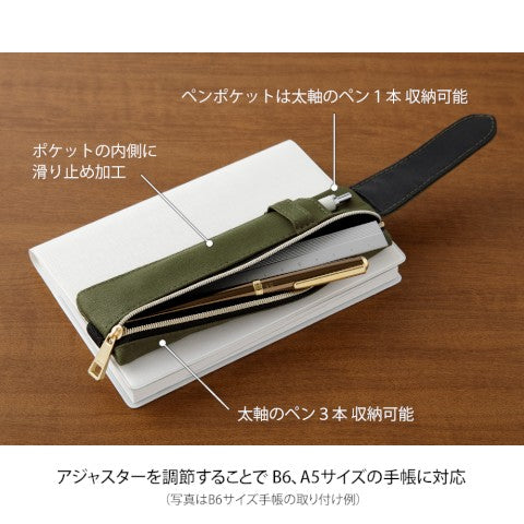 Midori Book Band Pen Case {multiple colors}