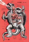 Japanese Monster Series Art Prints {20x30}